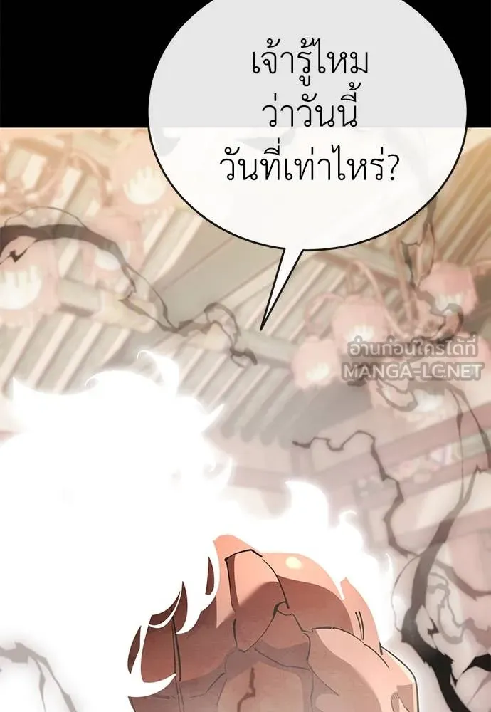 Reincarnation Path of The Underworld King ยอมรา ผู้พิพากษาจากนรก ตอนที่ 104 หน้า 9