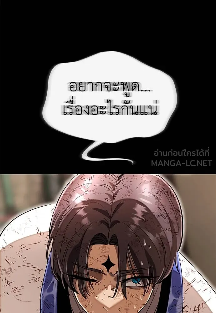 Reincarnation Path of The Underworld King ยอมรา ผู้พิพากษาจากนรก ตอนที่ 104 หน้า 11