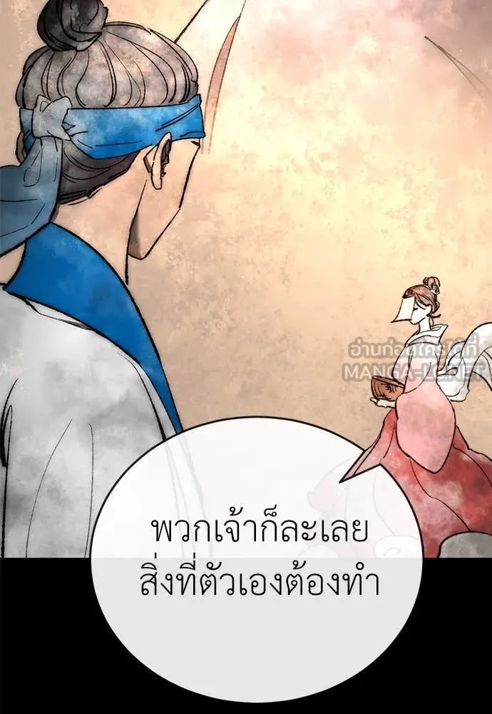 Reincarnation Path of The Underworld King ยอมรา ผู้พิพากษาจากนรก ตอนที่ 104 หน้า 16