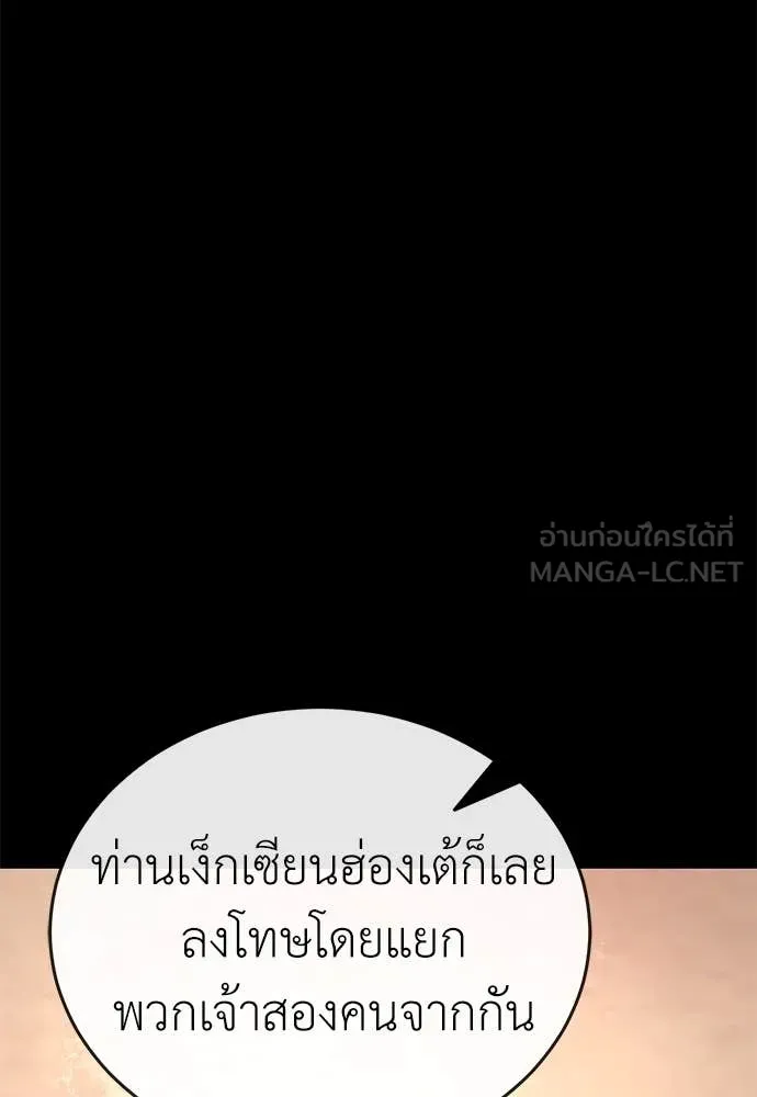 Reincarnation Path of The Underworld King ยอมรา ผู้พิพากษาจากนรก ตอนที่ 104 หน้า 17