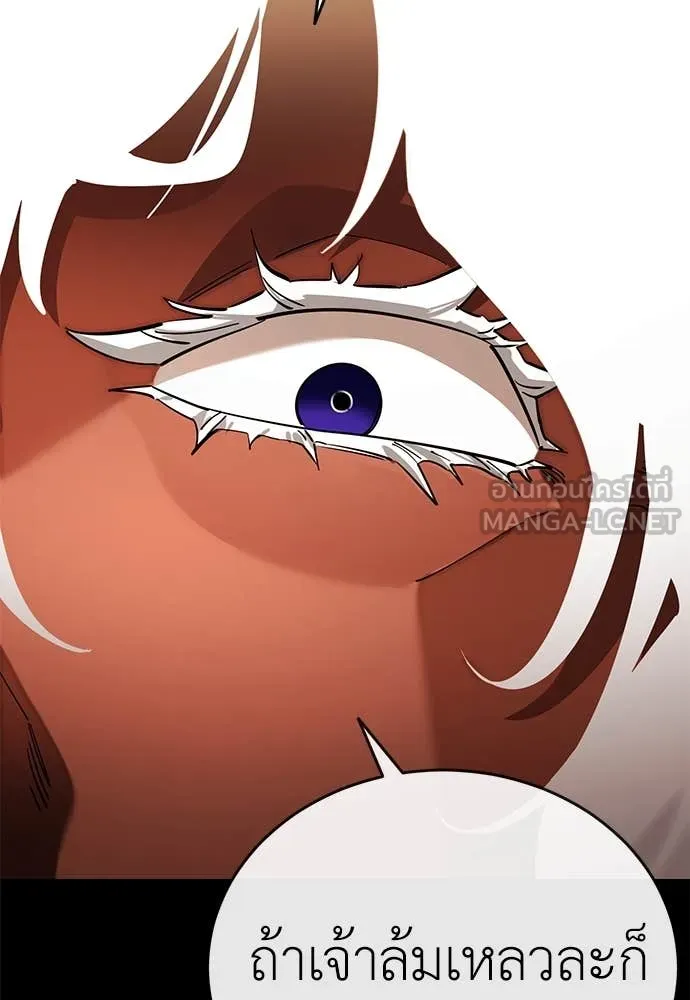 Reincarnation Path of The Underworld King ยอมรา ผู้พิพากษาจากนรก ตอนที่ 104 หน้า 27