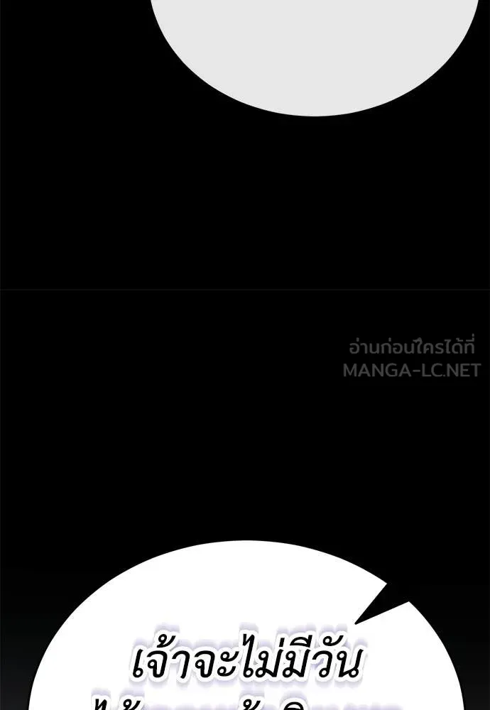 Reincarnation Path of The Underworld King ยอมรา ผู้พิพากษาจากนรก ตอนที่ 104 หน้า 28
