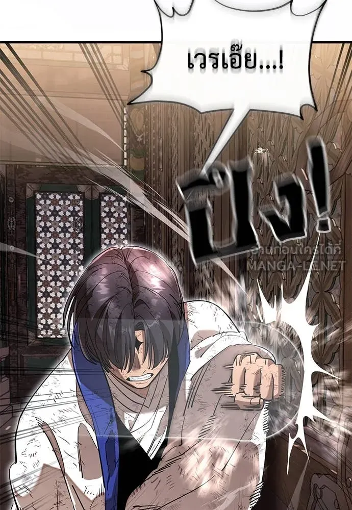 Reincarnation Path of The Underworld King ยอมรา ผู้พิพากษาจากนรก ตอนที่ 104 หน้า 30