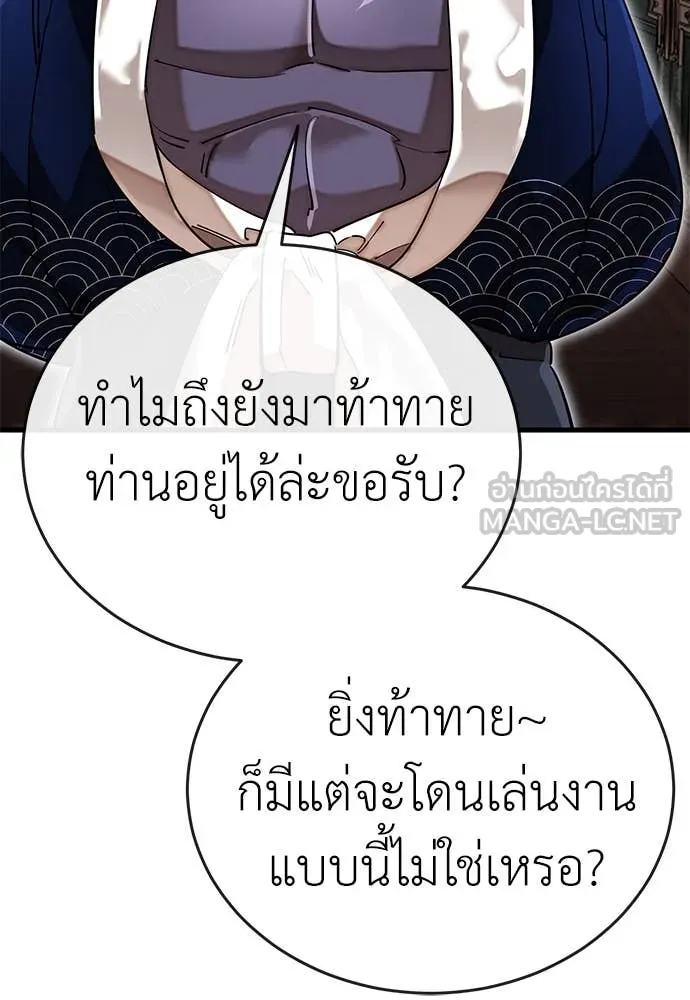 Reincarnation Path of The Underworld King ยอมรา ผู้พิพากษาจากนรก ตอนที่ 104 หน้า 33