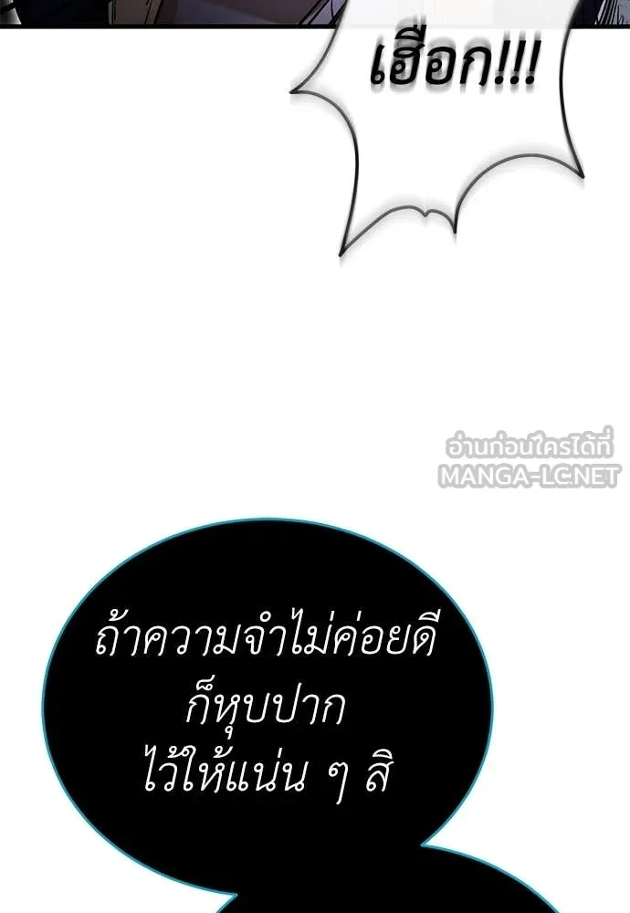 Reincarnation Path of The Underworld King ยอมรา ผู้พิพากษาจากนรก ตอนที่ 104 หน้า 39