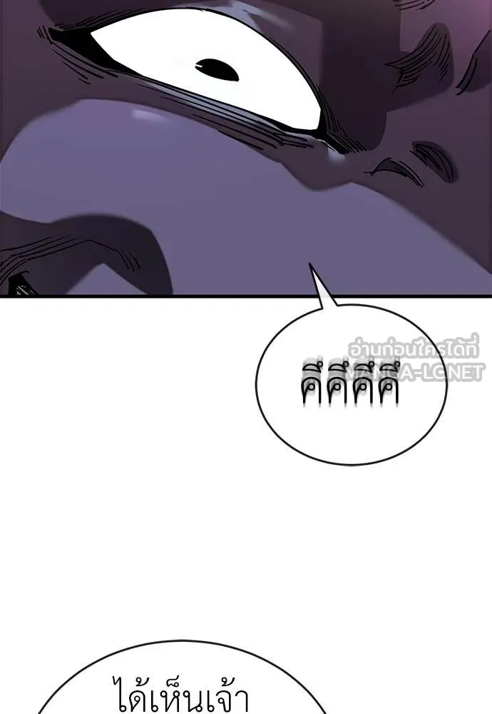 Reincarnation Path of The Underworld King ยอมรา ผู้พิพากษาจากนรก ตอนที่ 104 หน้า 52