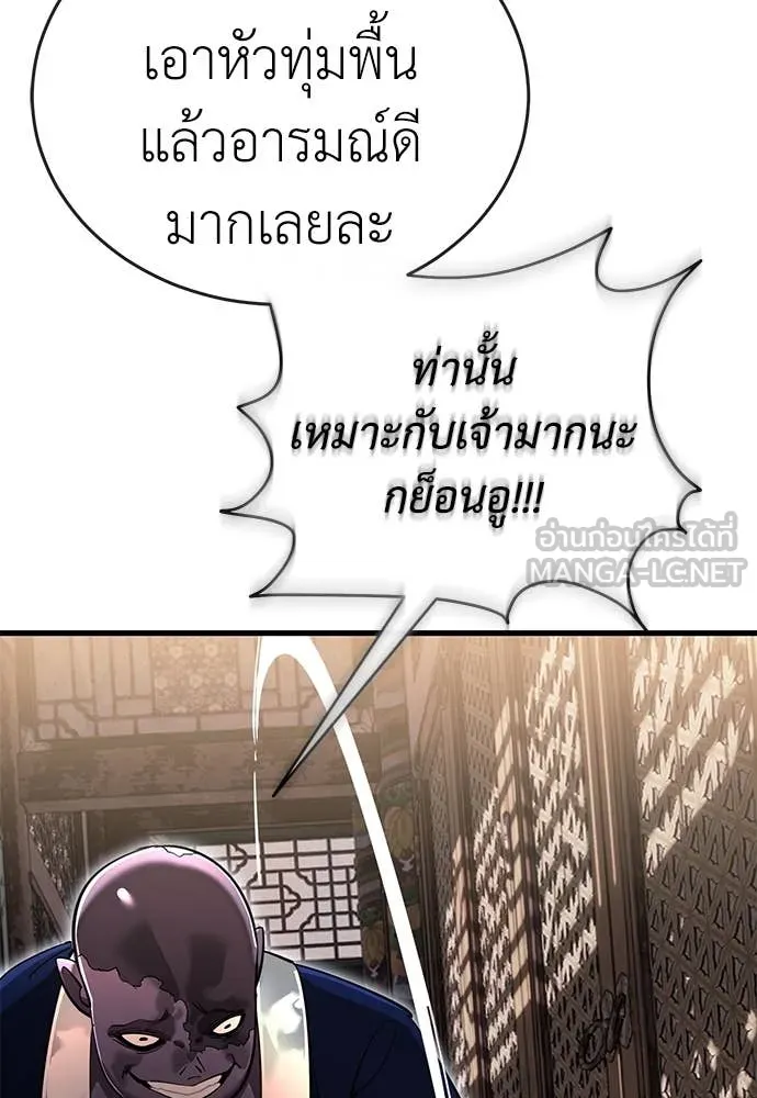 Reincarnation Path of The Underworld King ยอมรา ผู้พิพากษาจากนรก ตอนที่ 104 หน้า 53