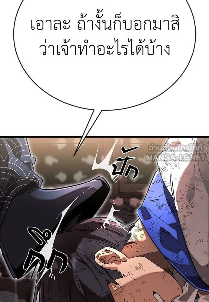 Reincarnation Path of The Underworld King ยอมรา ผู้พิพากษาจากนรก ตอนที่ 104 หน้า 55