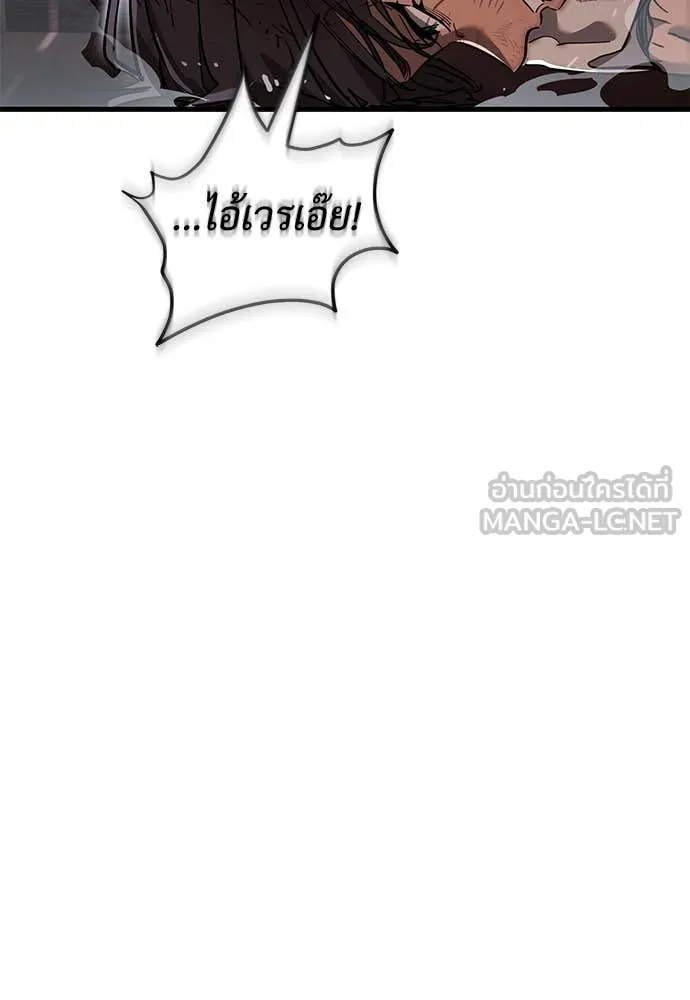 Reincarnation Path of The Underworld King ยอมรา ผู้พิพากษาจากนรก ตอนที่ 104 หน้า 56