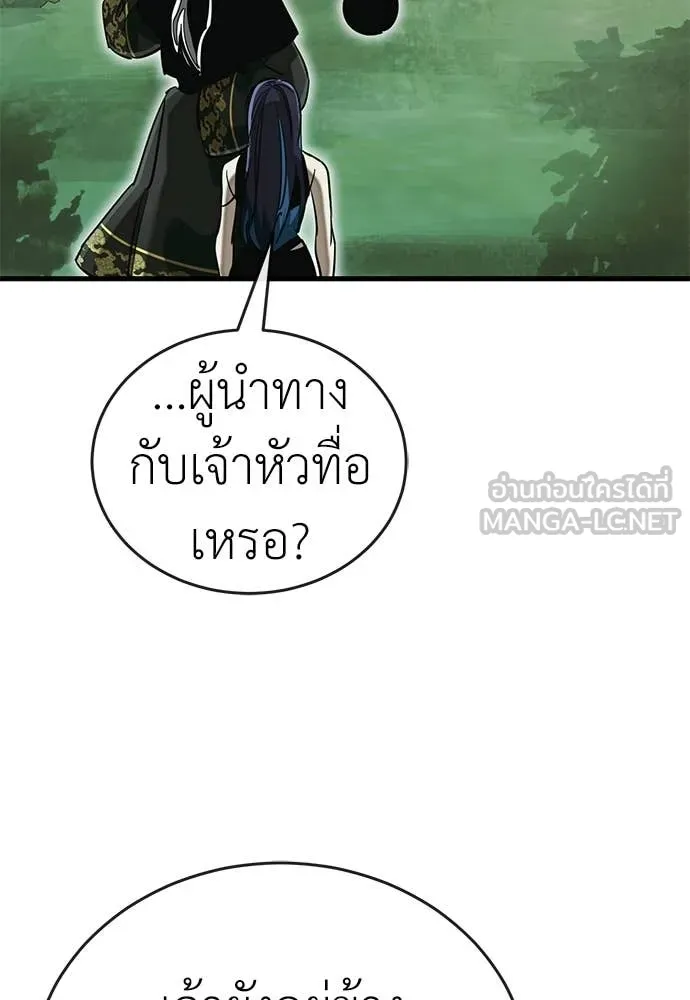 Reincarnation Path of The Underworld King ยอมรา ผู้พิพากษาจากนรก ตอนที่ 104 หน้า 62
