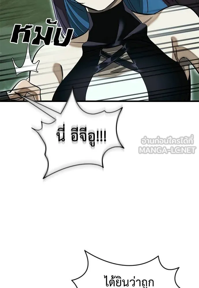 Reincarnation Path of The Underworld King ยอมรา ผู้พิพากษาจากนรก ตอนที่ 104 หน้า 66