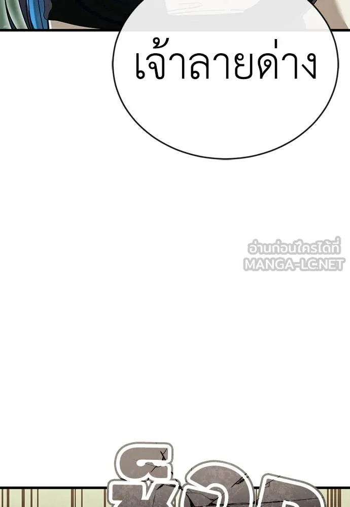 Reincarnation Path of The Underworld King ยอมรา ผู้พิพากษาจากนรก ตอนที่ 104 หน้า 70