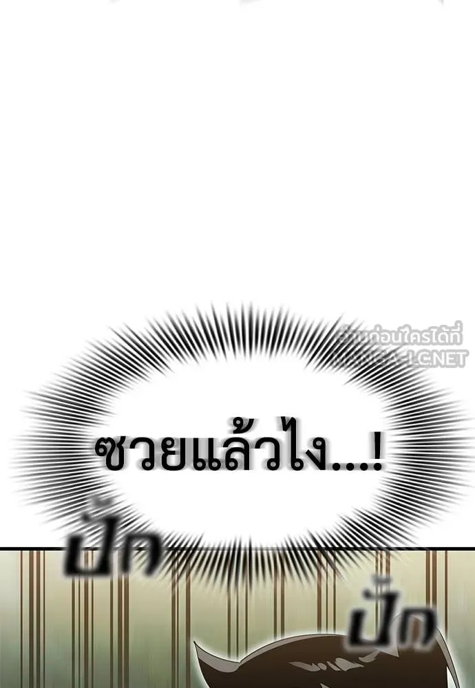 Reincarnation Path of The Underworld King ยอมรา ผู้พิพากษาจากนรก ตอนที่ 104 หน้า 74