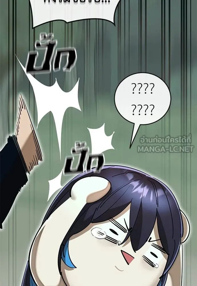 Reincarnation Path of The Underworld King ยอมรา ผู้พิพากษาจากนรก ตอนที่ 104 หน้า 77