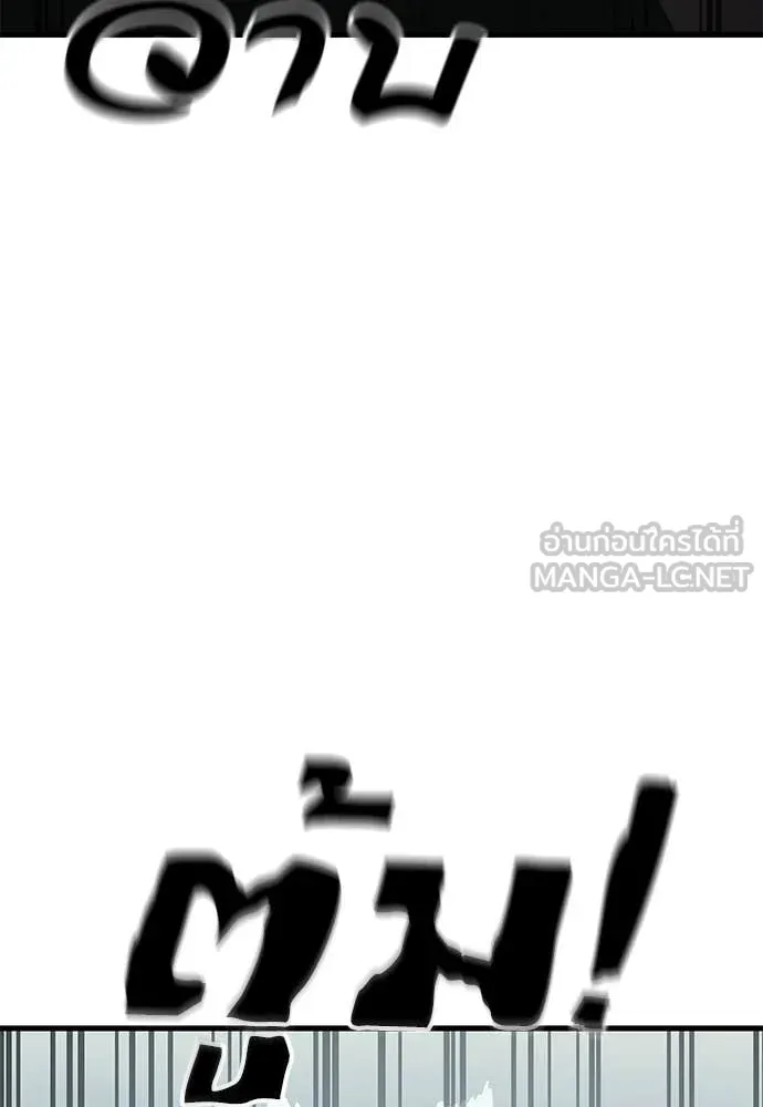 Reincarnation Path of The Underworld King ยอมรา ผู้พิพากษาจากนรก ตอนที่ 104 หน้า 82