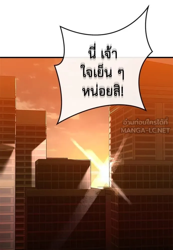 Reincarnation Path of The Underworld King ยอมรา ผู้พิพากษาจากนรก ตอนที่ 104 หน้า 85