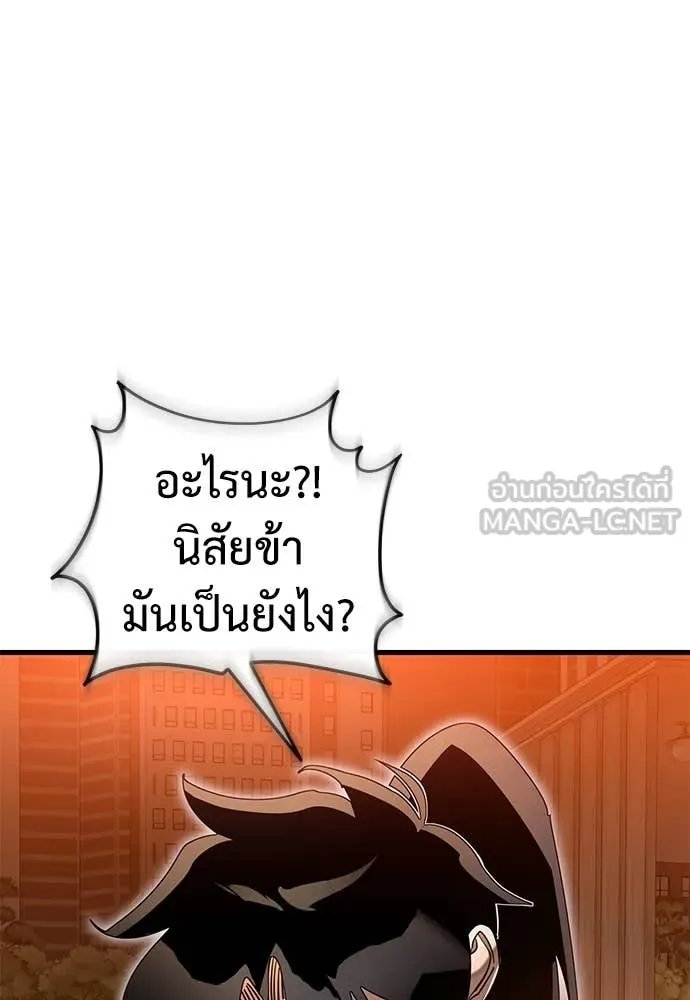 Reincarnation Path of The Underworld King ยอมรา ผู้พิพากษาจากนรก ตอนที่ 104 หน้า 89