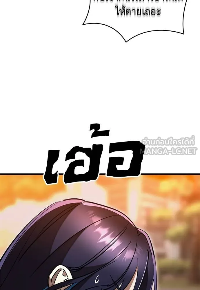 Reincarnation Path of The Underworld King ยอมรา ผู้พิพากษาจากนรก ตอนที่ 104 หน้า 94