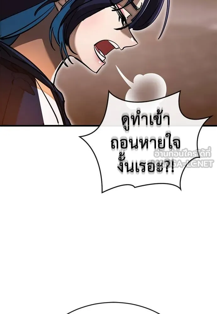 Reincarnation Path of The Underworld King ยอมรา ผู้พิพากษาจากนรก ตอนที่ 104 หน้า 95