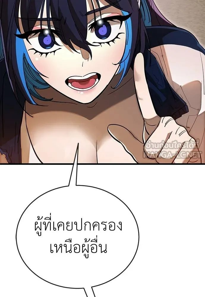 Reincarnation Path of The Underworld King ยอมรา ผู้พิพากษาจากนรก ตอนที่ 104 หน้า 99