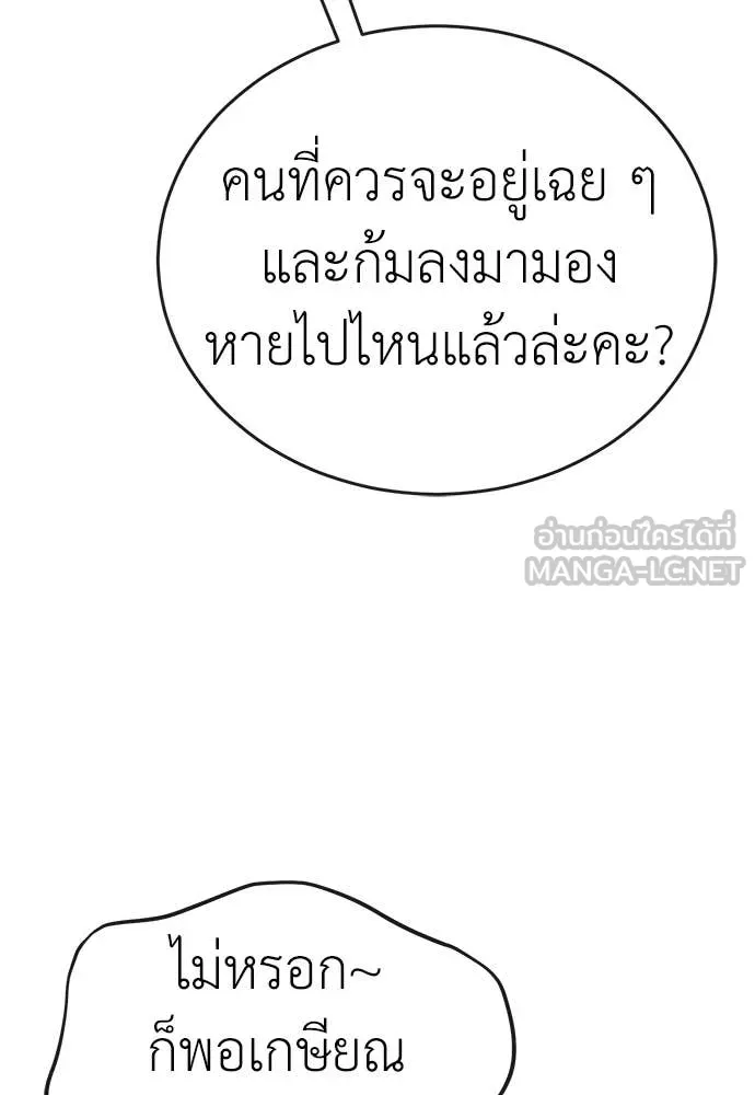 Reincarnation Path of The Underworld King ยอมรา ผู้พิพากษาจากนรก ตอนที่ 104 หน้า 100