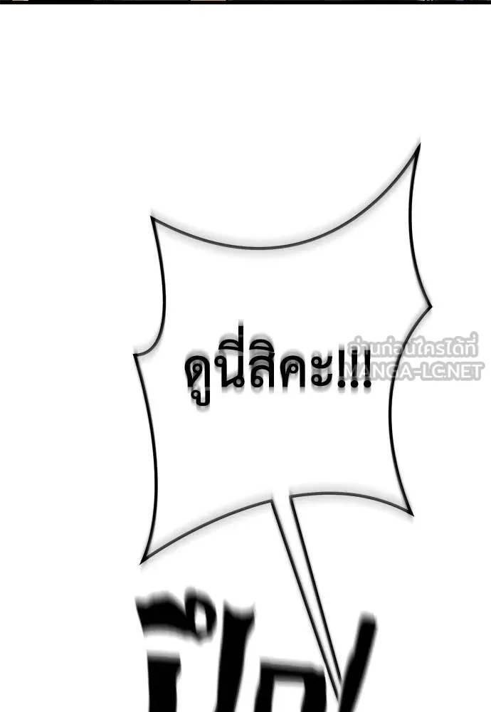 Reincarnation Path of The Underworld King ยอมรา ผู้พิพากษาจากนรก ตอนที่ 104 หน้า 102