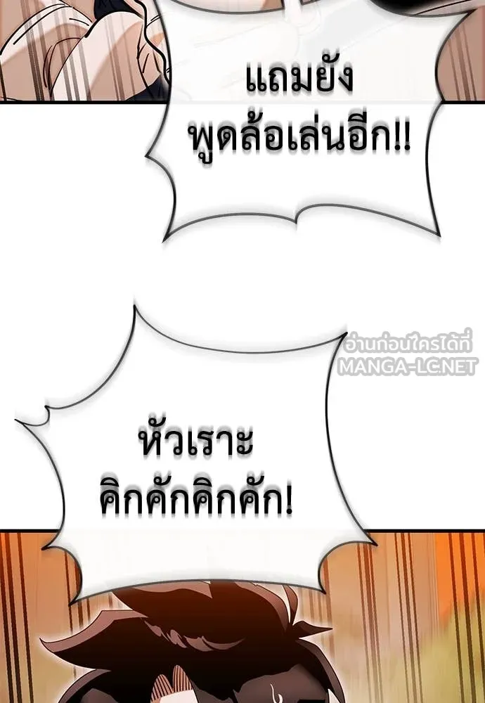 Reincarnation Path of The Underworld King ยอมรา ผู้พิพากษาจากนรก ตอนที่ 104 หน้า 106