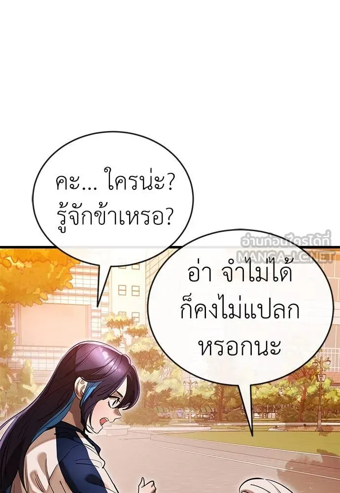 Reincarnation Path of The Underworld King ยอมรา ผู้พิพากษาจากนรก ตอนที่ 104 หน้า 115