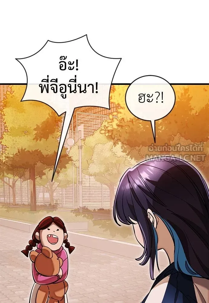Reincarnation Path of The Underworld King ยอมรา ผู้พิพากษาจากนรก ตอนที่ 104 หน้า 117