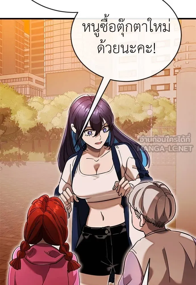Reincarnation Path of The Underworld King ยอมรา ผู้พิพากษาจากนรก ตอนที่ 104 หน้า 119