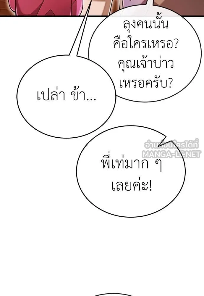 Reincarnation Path of The Underworld King ยอมรา ผู้พิพากษาจากนรก ตอนที่ 104 หน้า 120