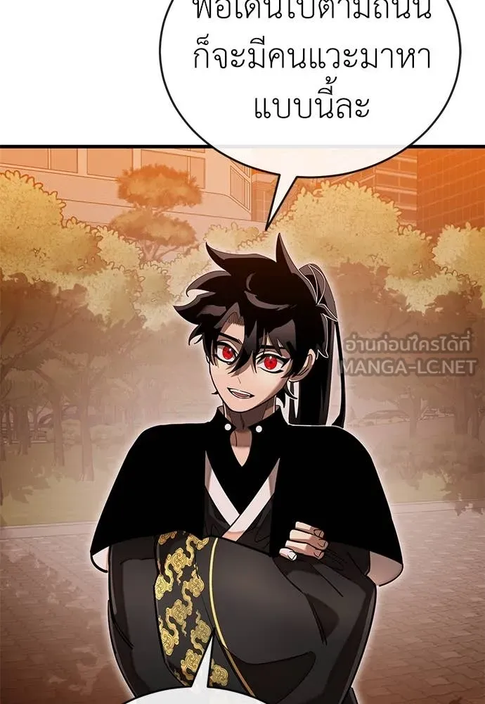 Reincarnation Path of The Underworld King ยอมรา ผู้พิพากษาจากนรก ตอนที่ 104 หน้า 123