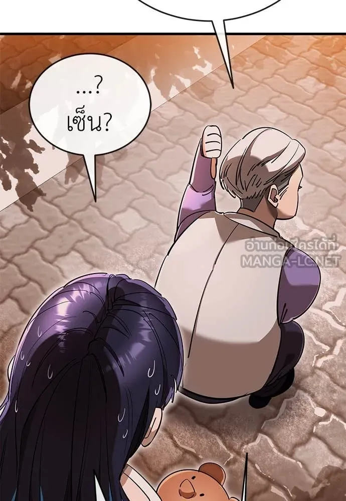 Reincarnation Path of The Underworld King ยอมรา ผู้พิพากษาจากนรก ตอนที่ 104 หน้า 127