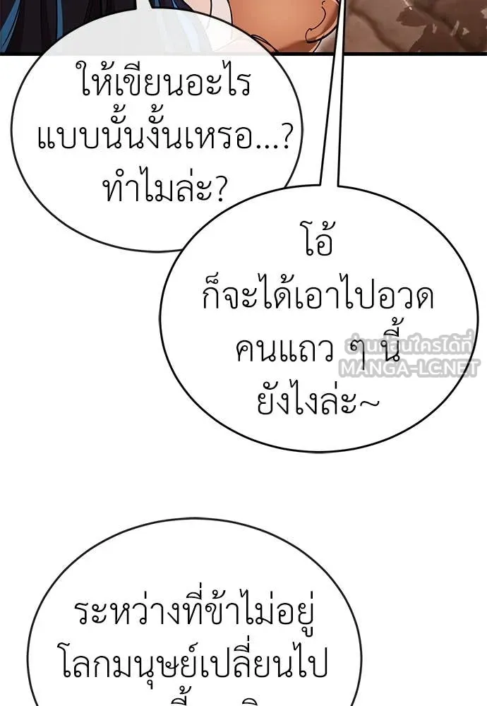 Reincarnation Path of The Underworld King ยอมรา ผู้พิพากษาจากนรก ตอนที่ 104 หน้า 128