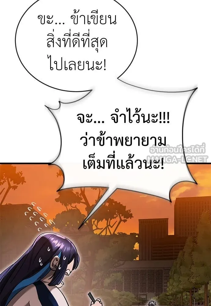 Reincarnation Path of The Underworld King ยอมรา ผู้พิพากษาจากนรก ตอนที่ 104 หน้า 133