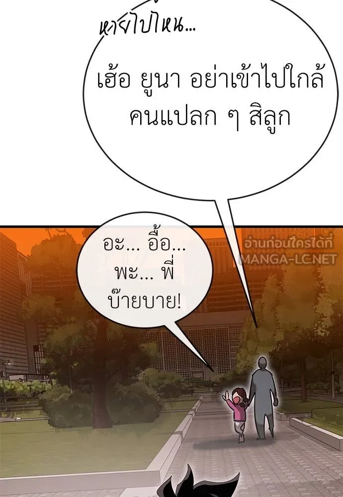 Reincarnation Path of The Underworld King ยอมรา ผู้พิพากษาจากนรก ตอนที่ 104 หน้า 137