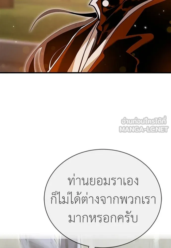 Reincarnation Path of The Underworld King ยอมรา ผู้พิพากษาจากนรก ตอนที่ 104 หน้า 147