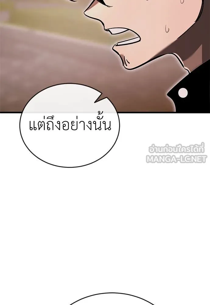Reincarnation Path of The Underworld King ยอมรา ผู้พิพากษาจากนรก ตอนที่ 104 หน้า 152