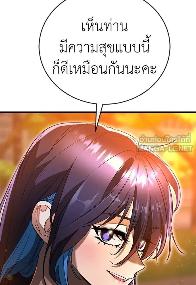 Reincarnation Path of The Underworld King ยอมรา ผู้พิพากษาจากนรก ตอนที่ 104 หน้า 153