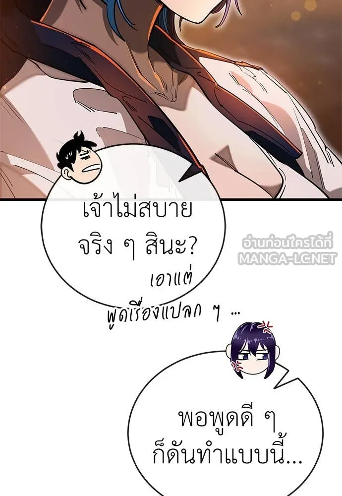 Reincarnation Path of The Underworld King ยอมรา ผู้พิพากษาจากนรก ตอนที่ 104 หน้า 154