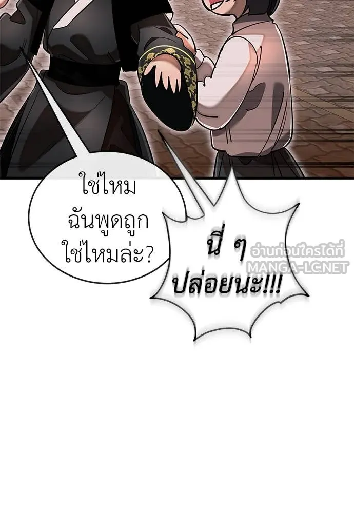 Reincarnation Path of The Underworld King ยอมรา ผู้พิพากษาจากนรก ตอนที่ 104 หน้า 158