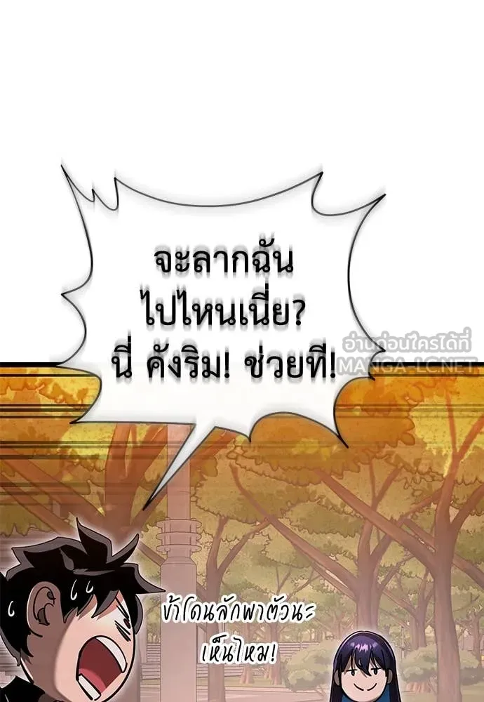 Reincarnation Path of The Underworld King ยอมรา ผู้พิพากษาจากนรก ตอนที่ 104 หน้า 159