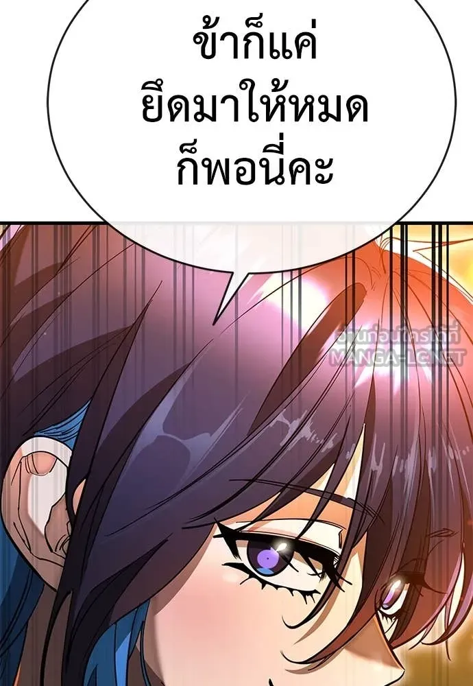 Reincarnation Path of The Underworld King ยอมรา ผู้พิพากษาจากนรก ตอนที่ 104 หน้า 161