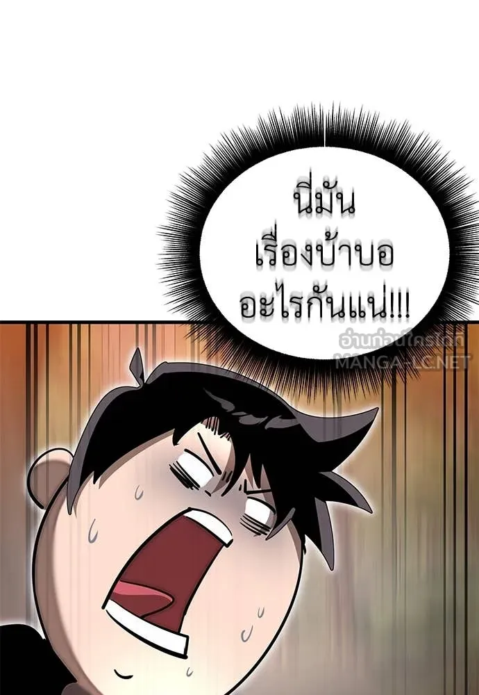 Reincarnation Path of The Underworld King ยอมรา ผู้พิพากษาจากนรก ตอนที่ 104 หน้า 163