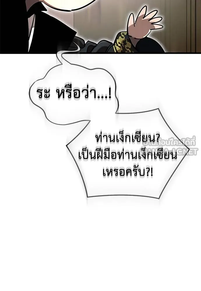 Reincarnation Path of The Underworld King ยอมรา ผู้พิพากษาจากนรก ตอนที่ 104 หน้า 164