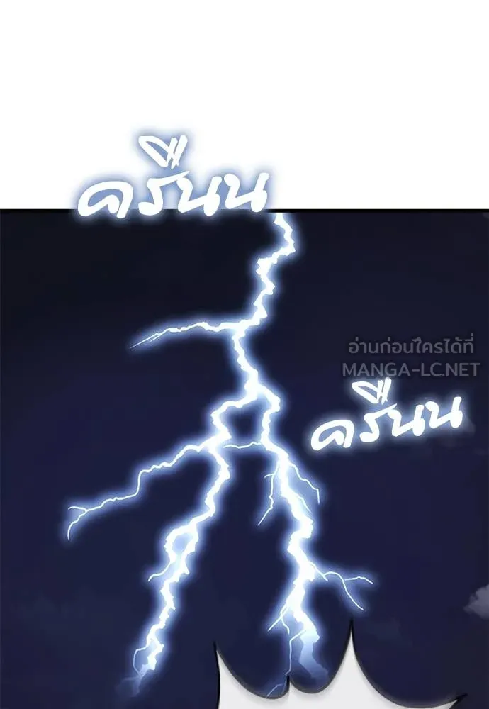 Reincarnation Path of The Underworld King ยอมรา ผู้พิพากษาจากนรก ตอนที่ 104 หน้า 165