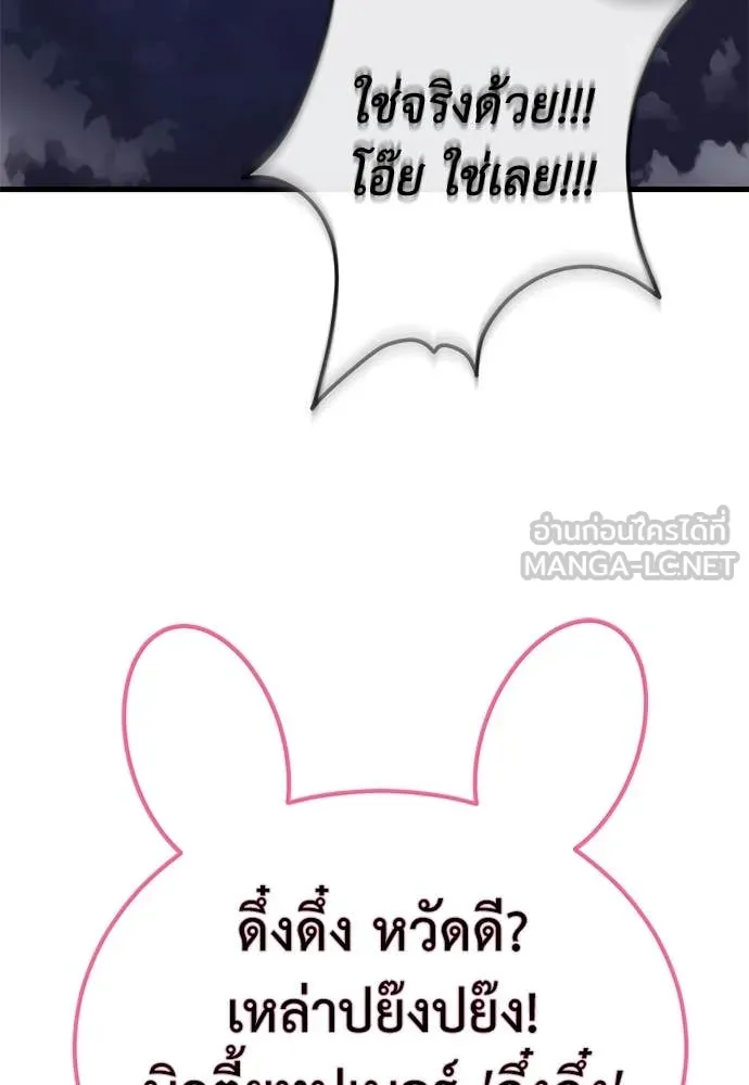 Reincarnation Path of The Underworld King ยอมรา ผู้พิพากษาจากนรก ตอนที่ 104 หน้า 166