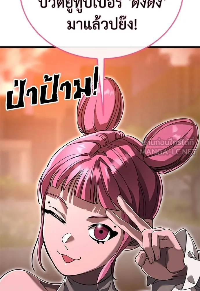 Reincarnation Path of The Underworld King ยอมรา ผู้พิพากษาจากนรก ตอนที่ 104 หน้า 167