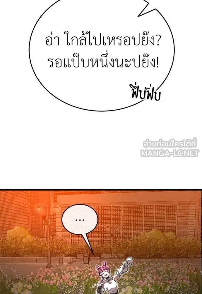 Reincarnation Path of The Underworld King ยอมรา ผู้พิพากษาจากนรก ตอนที่ 104 หน้า 169