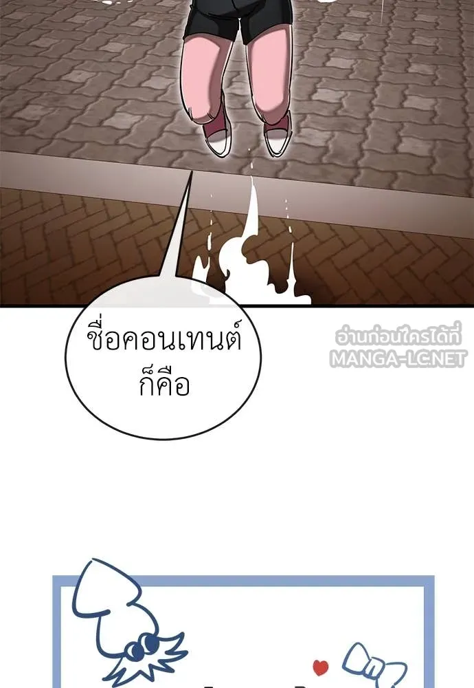 Reincarnation Path of The Underworld King ยอมรา ผู้พิพากษาจากนรก ตอนที่ 104 หน้า 172